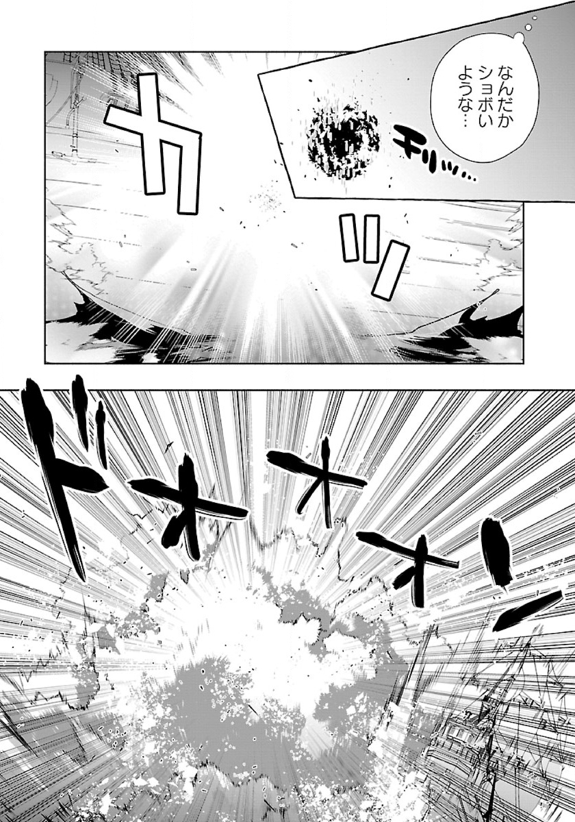 Tensei Shite Inaka de Slowlife wo Okuritai Chap 80 - Next Chap 81