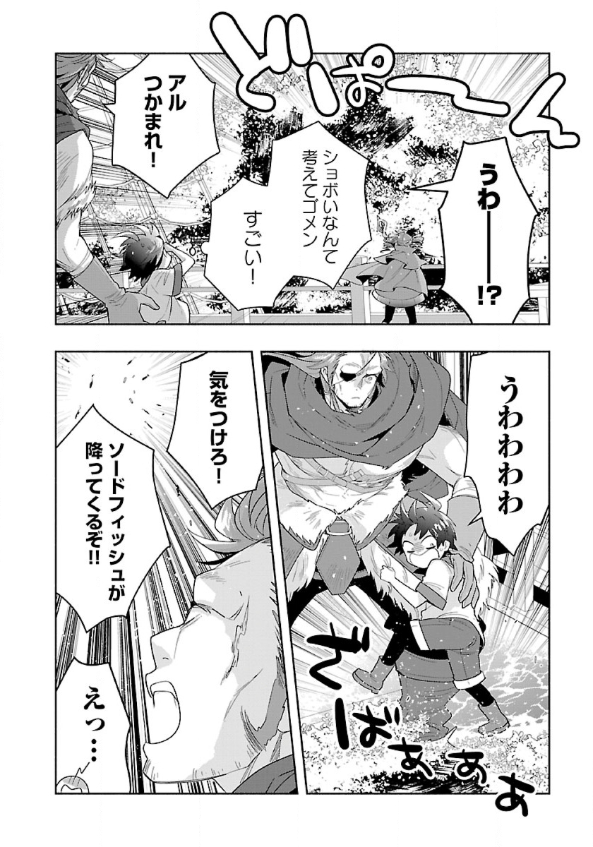 Tensei Shite Inaka de Slowlife wo Okuritai Chap 80 - Next Chap 81