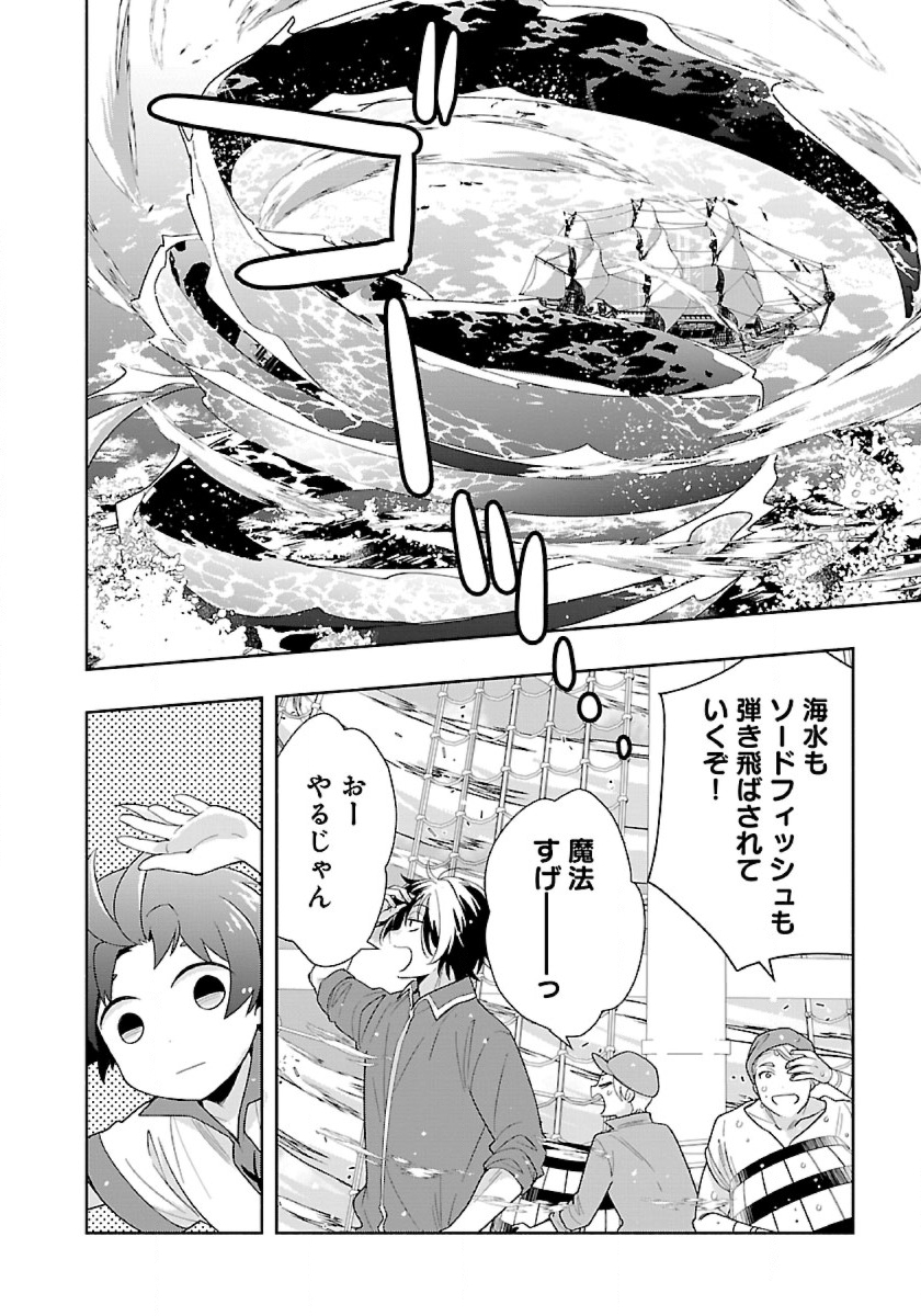 Tensei Shite Inaka de Slowlife wo Okuritai Chap 80 - Next Chap 81