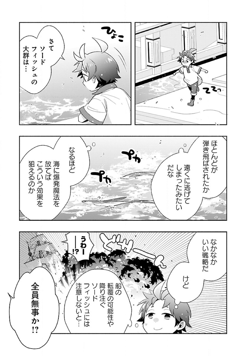 Tensei Shite Inaka de Slowlife wo Okuritai Chap 80 - Next Chap 81