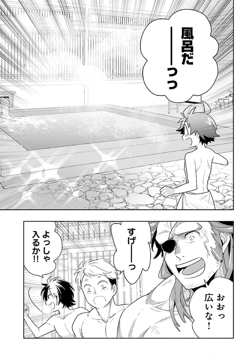 Tensei Shite Inaka de Slowlife wo Okuritai Chap 82 - Next Chap 83