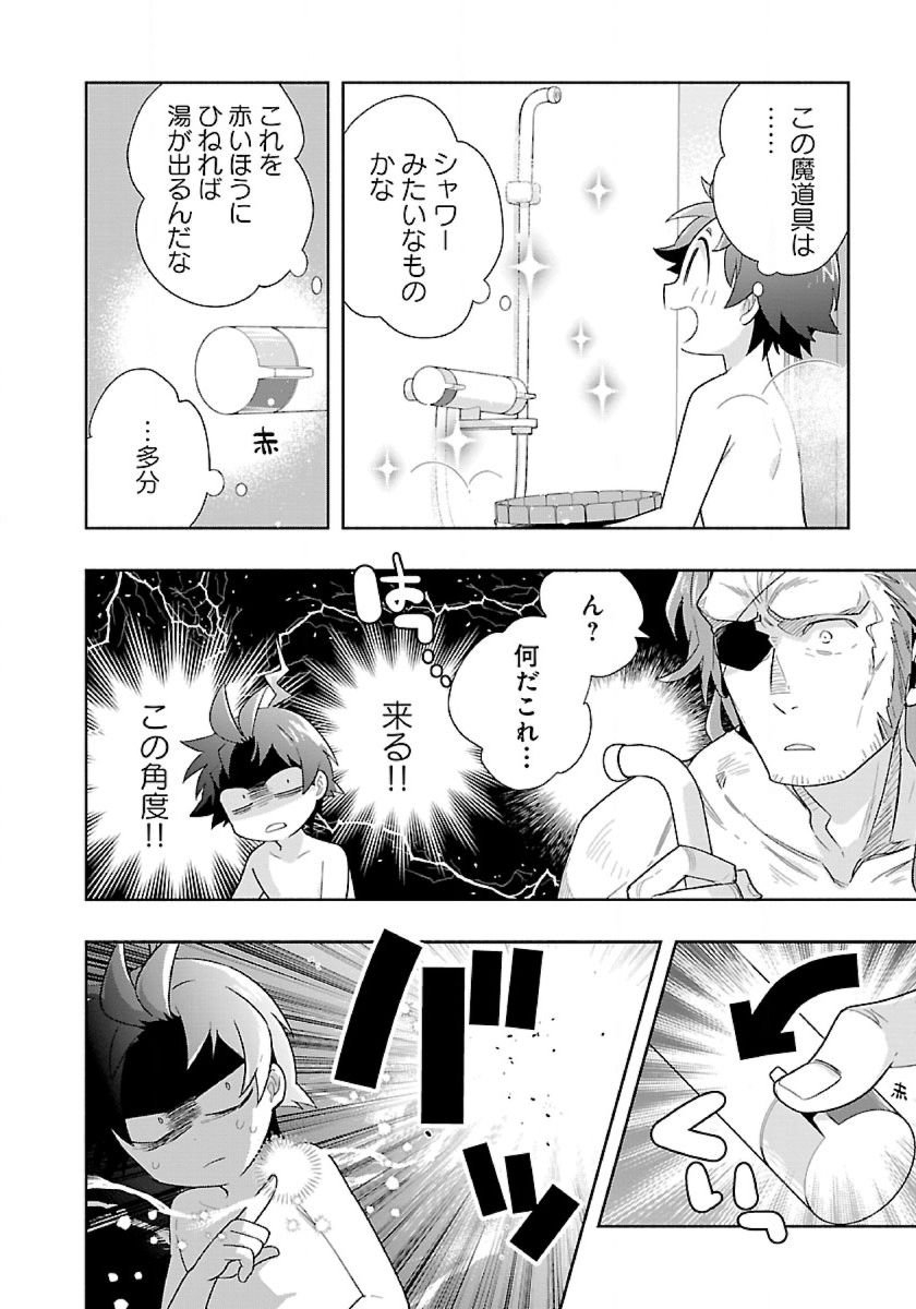 Tensei Shite Inaka de Slowlife wo Okuritai Chap 82 - Next Chap 83