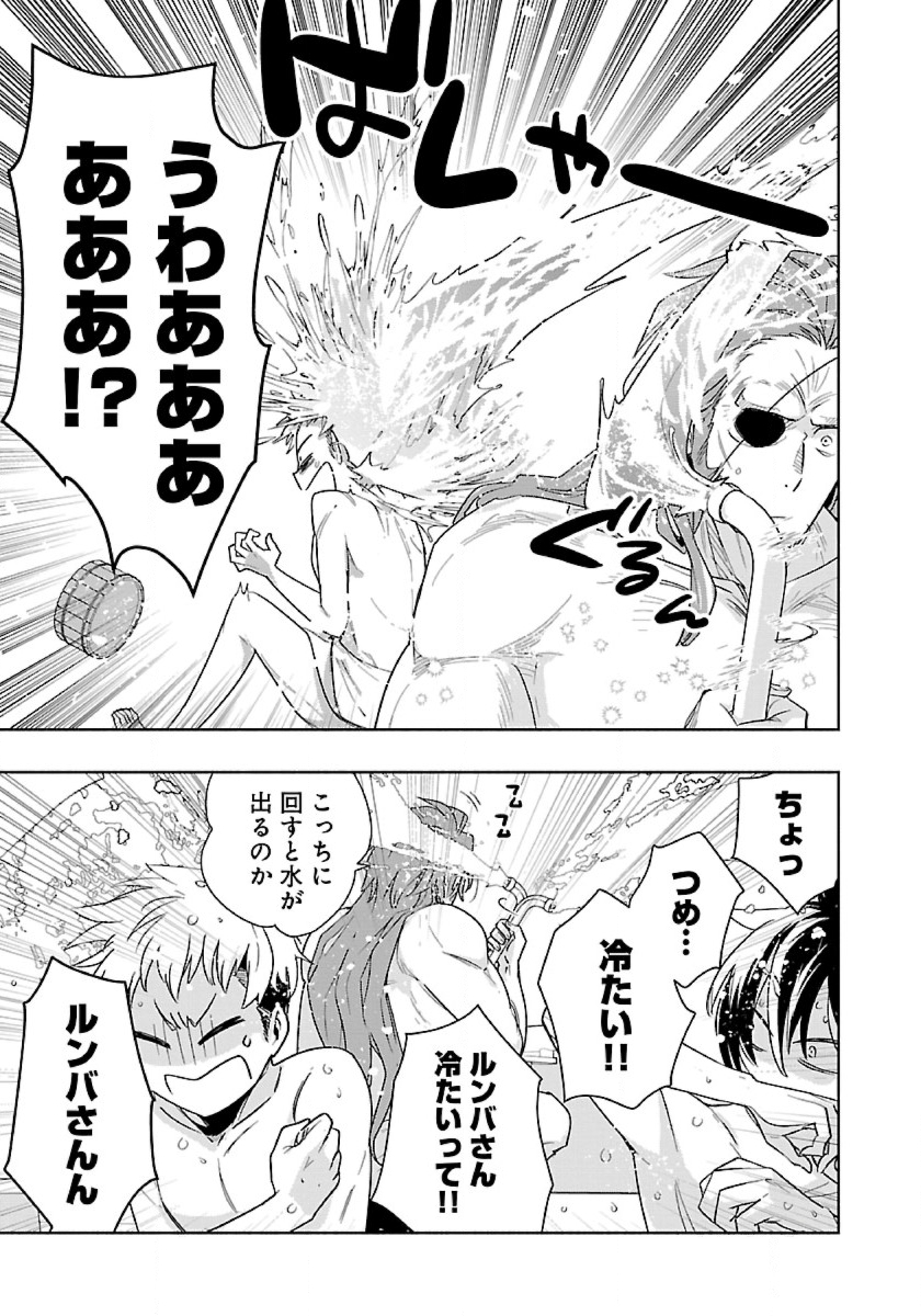 Tensei Shite Inaka de Slowlife wo Okuritai Chap 82 - Next Chap 83