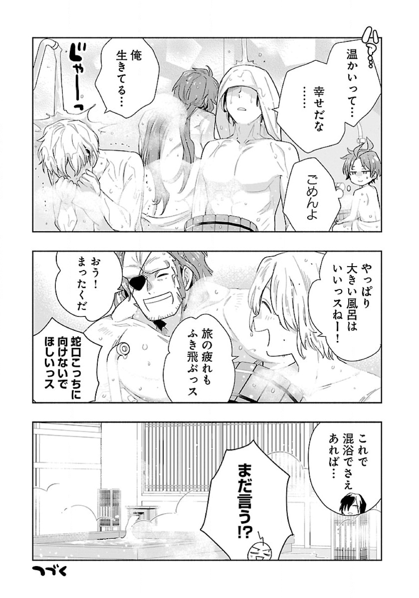 Tensei Shite Inaka de Slowlife wo Okuritai Chap 82 - Next Chap 83