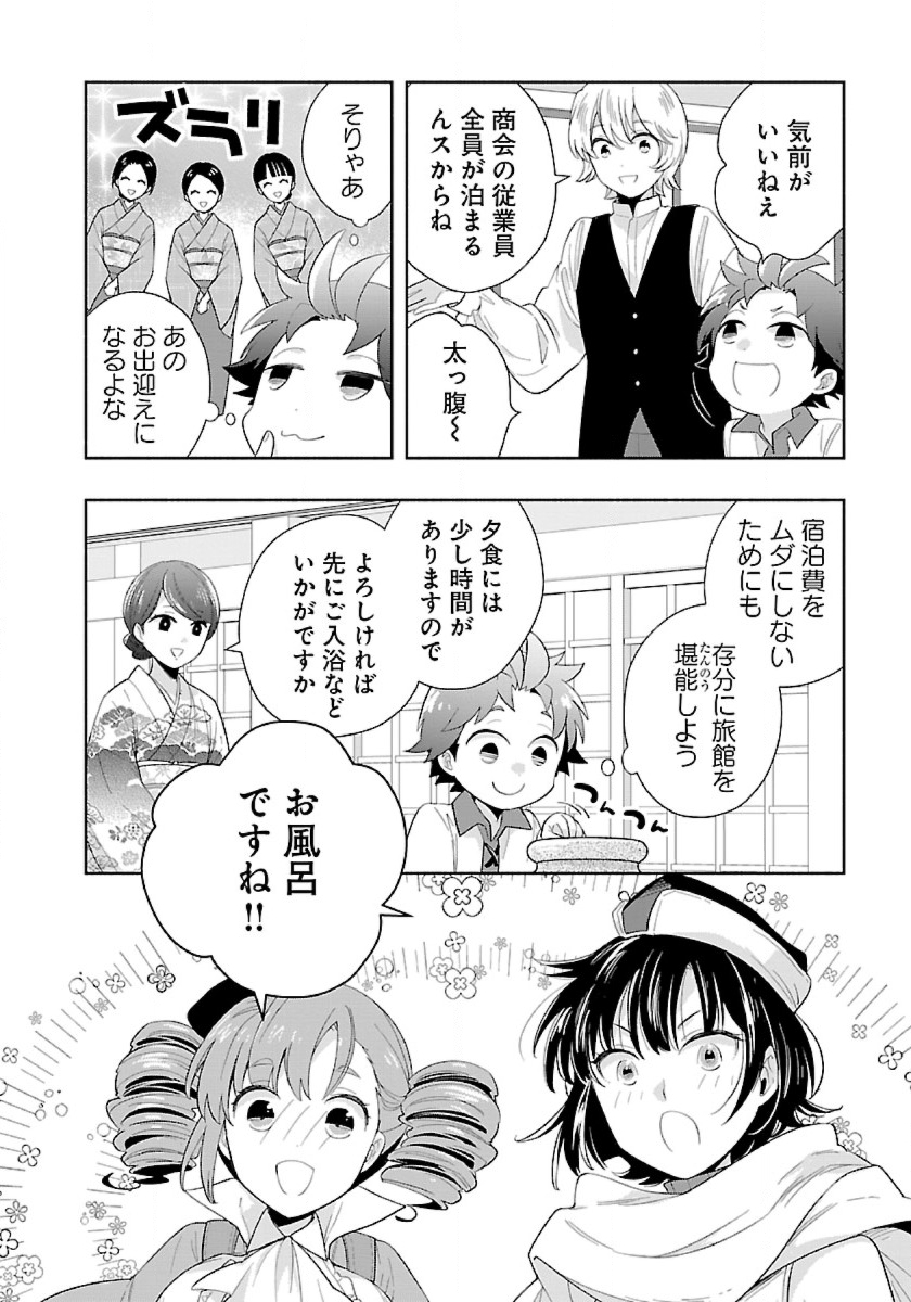 Tensei Shite Inaka de Slowlife wo Okuritai Chap 82 - Next Chap 83