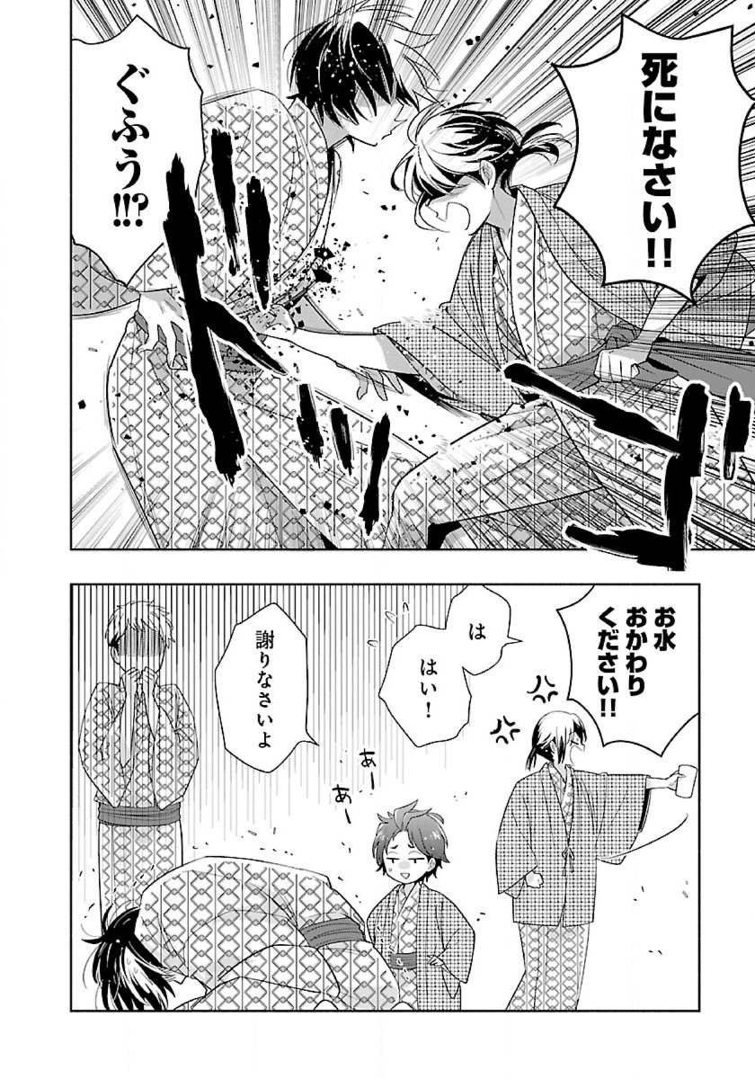 Tensei Shite Inaka de Slowlife wo Okuritai Chap 84 - Next Chap 85