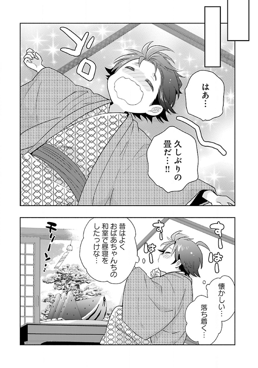 Tensei Shite Inaka de Slowlife wo Okuritai Chap 84 - Next Chap 85