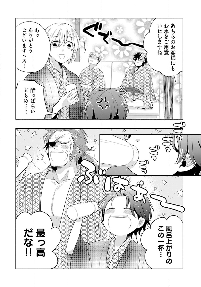 Tensei Shite Inaka de Slowlife wo Okuritai Chap 84 - Next Chap 85