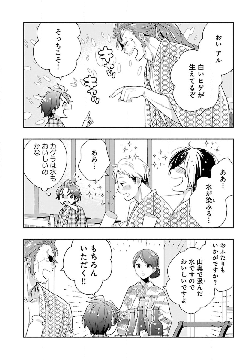 Tensei Shite Inaka de Slowlife wo Okuritai Chap 84 - Next Chap 85