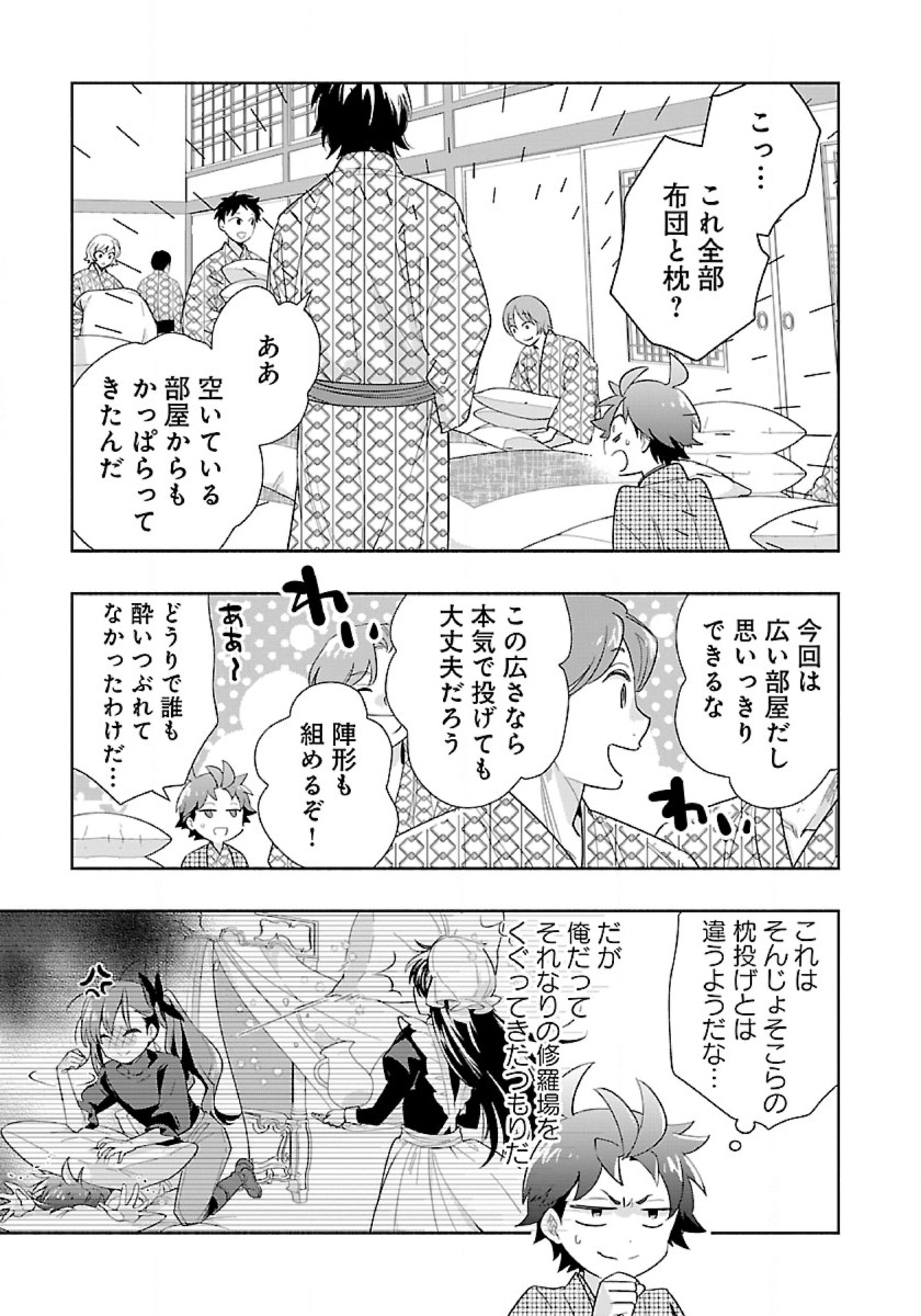 Tensei Shite Inaka de Slowlife wo Okuritai Chap 86 - Next Chap 87