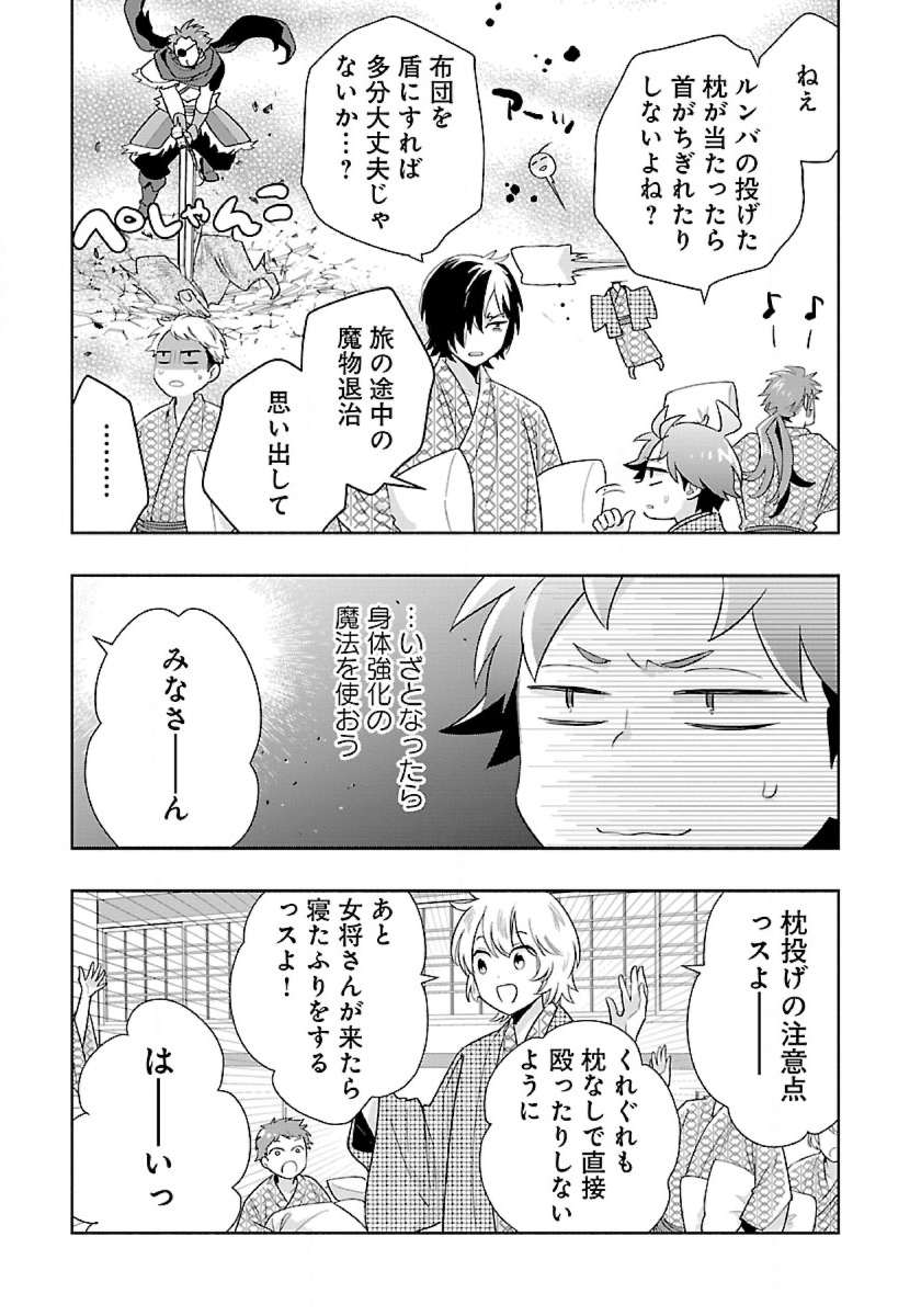 Tensei Shite Inaka de Slowlife wo Okuritai Chap 86 - Next Chap 87