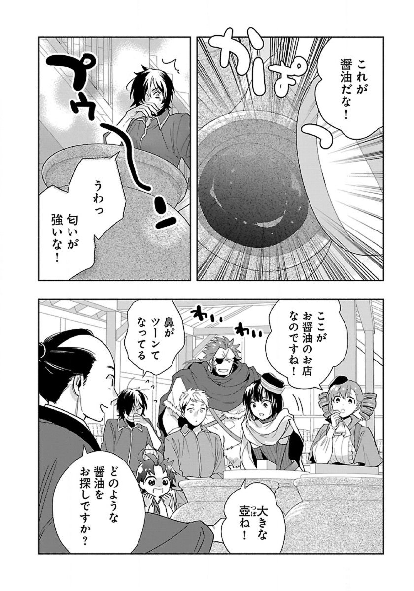 Tensei Shite Inaka de Slowlife wo Okuritai Chap 90 - Next Chap 91