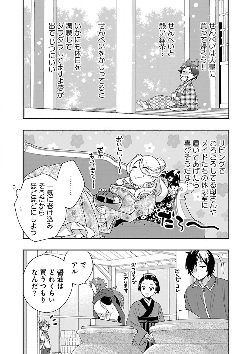 Tensei Shite Inaka de Slowlife wo Okuritai Chap 90 - Next Chap 91