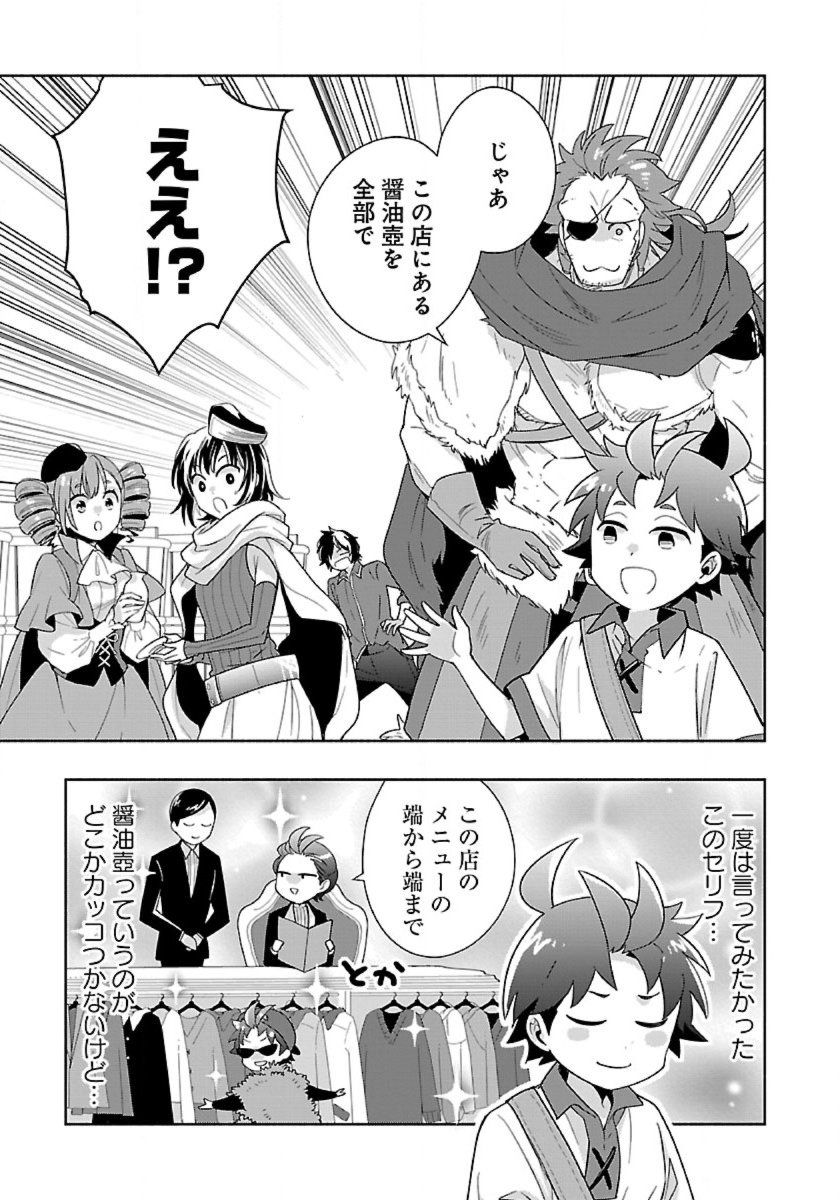 Tensei Shite Inaka de Slowlife wo Okuritai Chap 90 - Next Chap 91