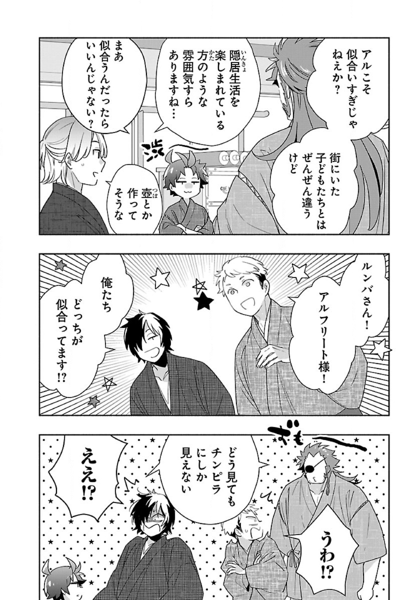 Tensei Shite Inaka de Slowlife wo Okuritai - Chapter 91 - Page 10