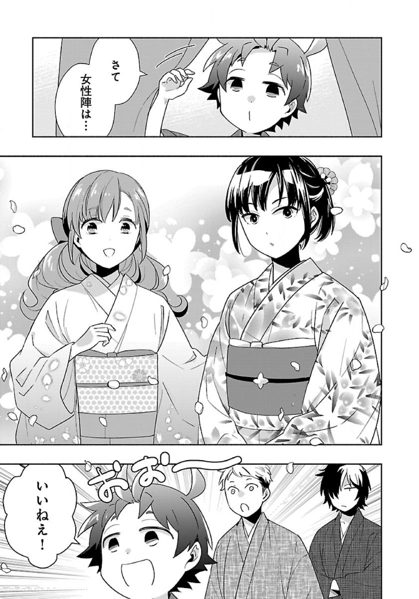 Tensei Shite Inaka de Slowlife wo Okuritai - Chapter 91 - Page 11