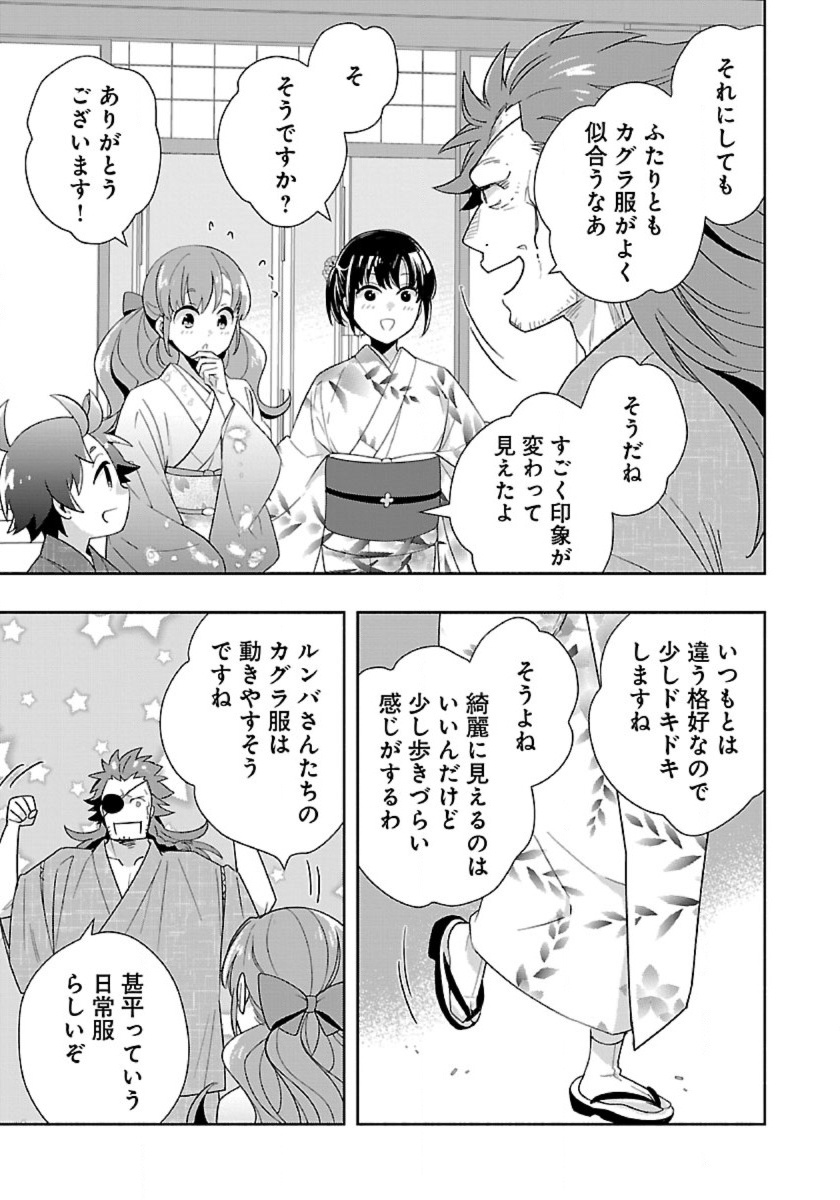 Tensei Shite Inaka de Slowlife wo Okuritai - Chapter 91 - Page 13