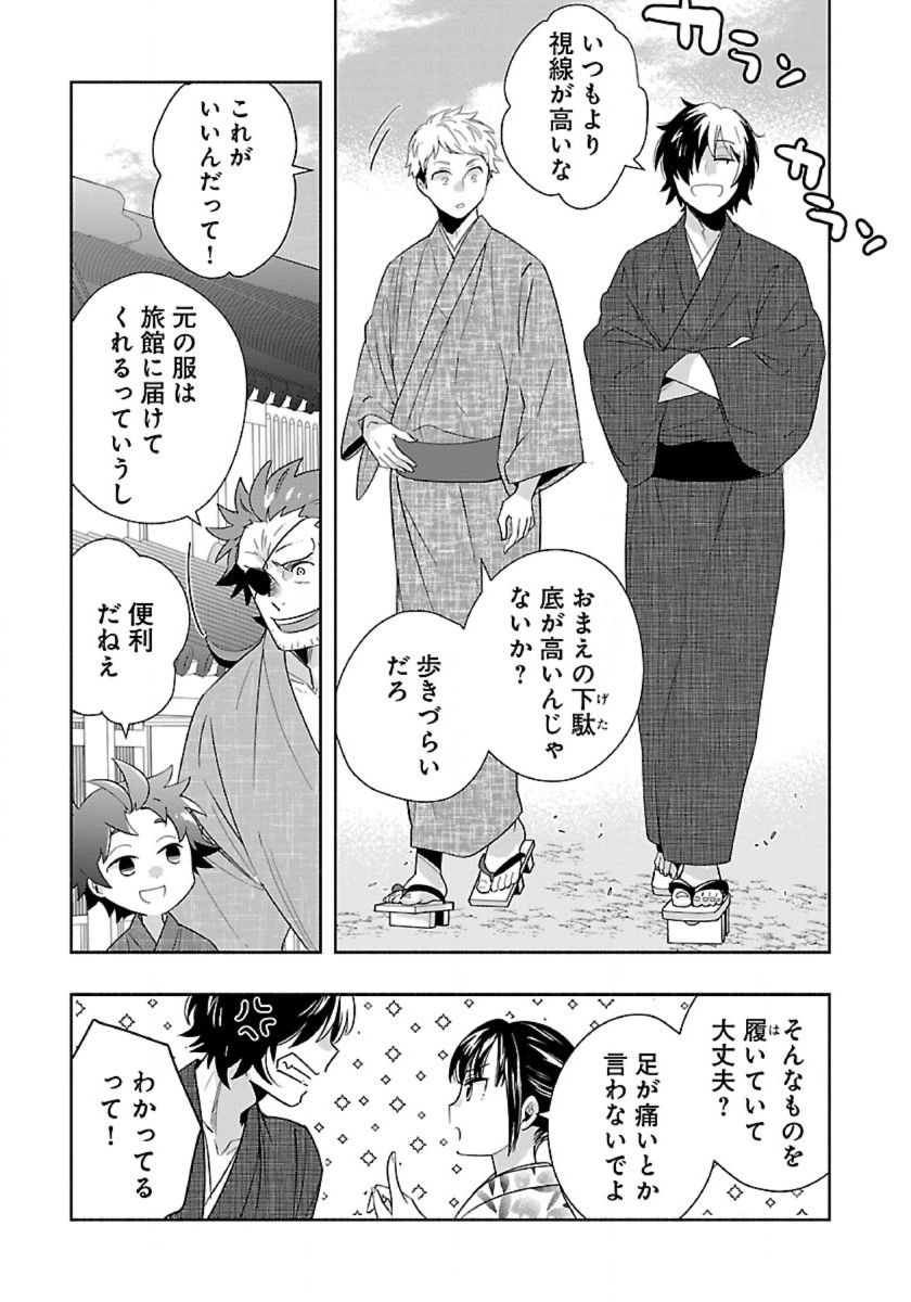 Tensei Shite Inaka de Slowlife wo Okuritai - Chapter 91 - Page 15