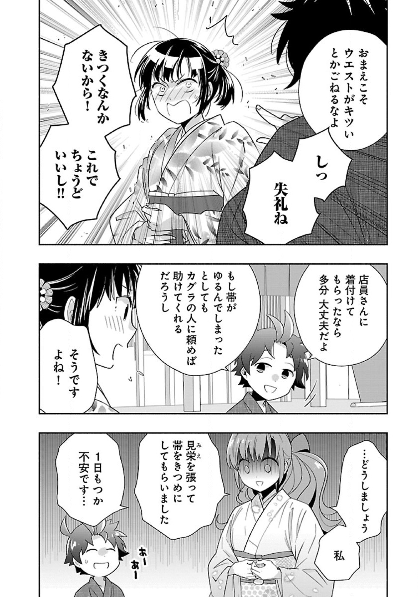 Tensei Shite Inaka de Slowlife wo Okuritai - Chapter 91 - Page 16