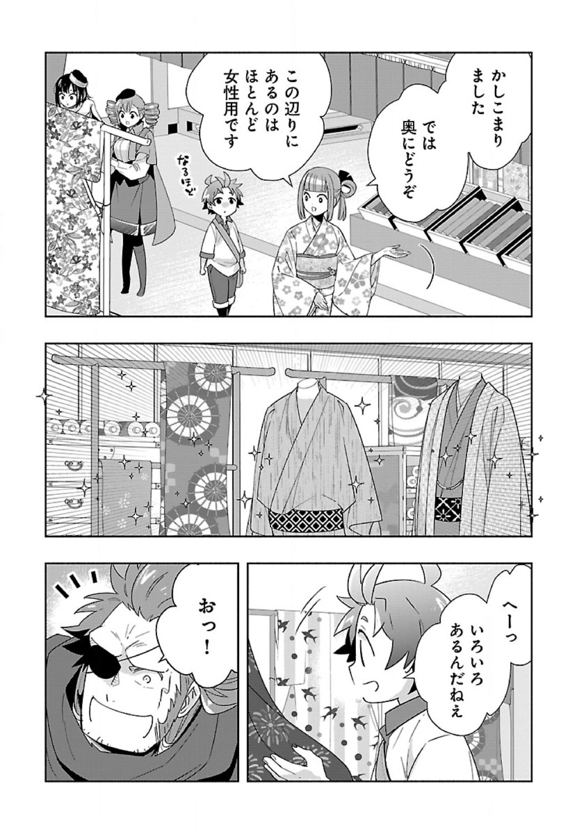 Tensei Shite Inaka de Slowlife wo Okuritai - Chapter 91 - Page 5