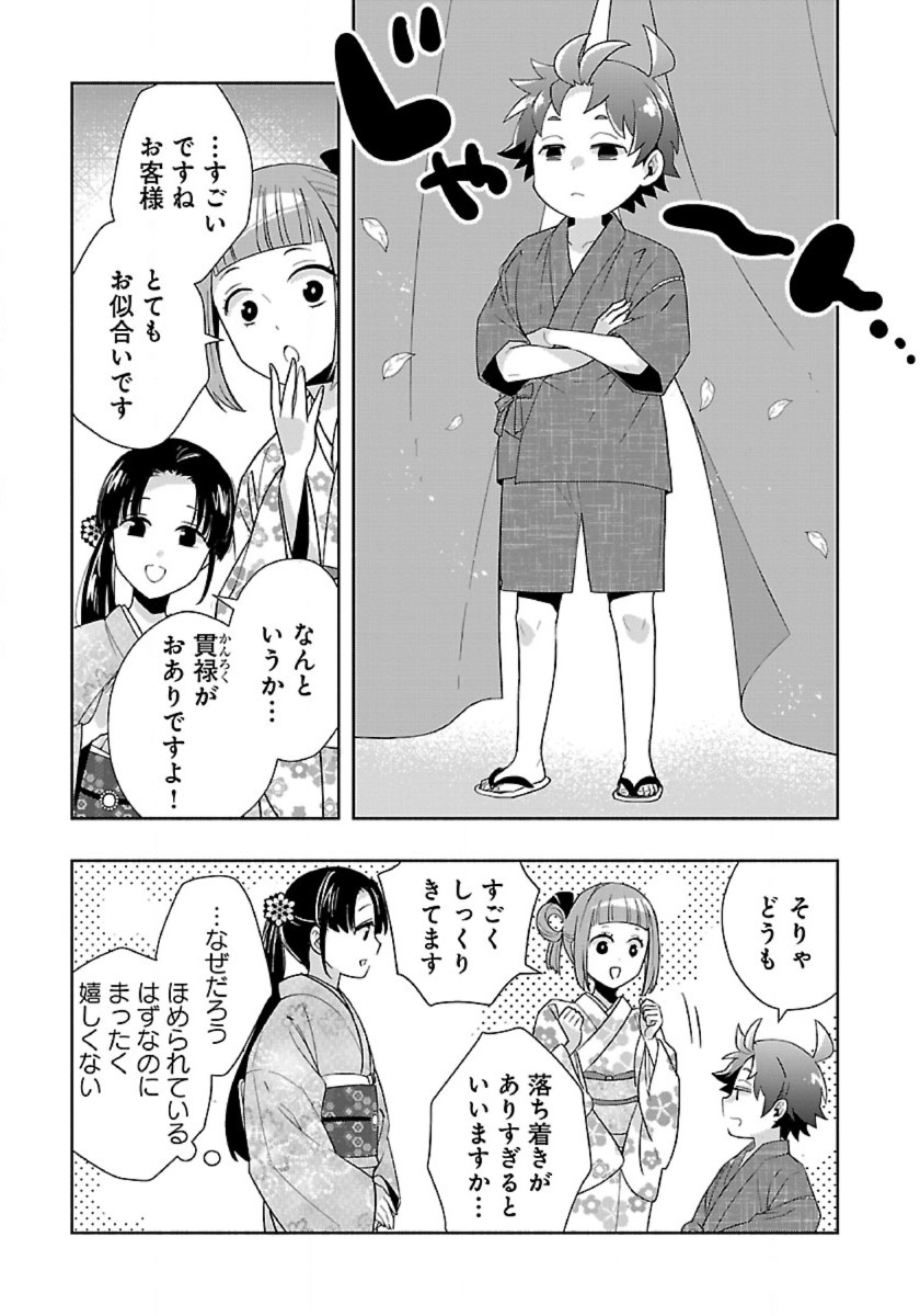 Tensei Shite Inaka de Slowlife wo Okuritai - Chapter 91 - Page 7