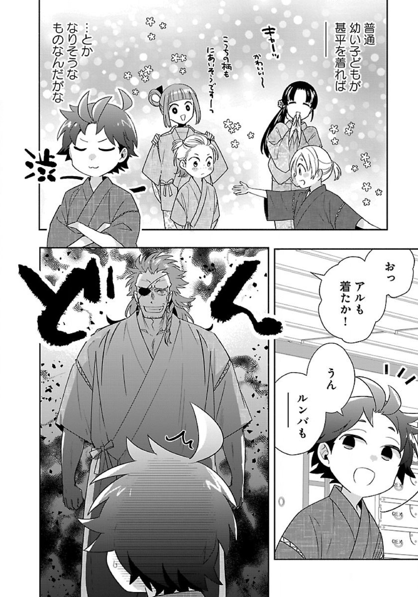 Tensei Shite Inaka de Slowlife wo Okuritai - Chapter 91 - Page 8