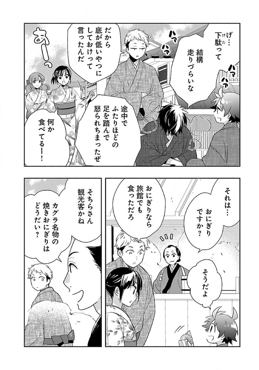 Tensei Shite Inaka de Slowlife wo Okuritai Chap 92 - Next Chap 93