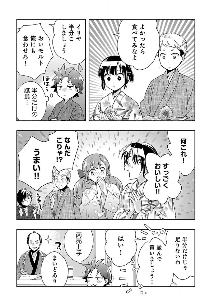 Tensei Shite Inaka de Slowlife wo Okuritai Chap 92 - Next Chap 93