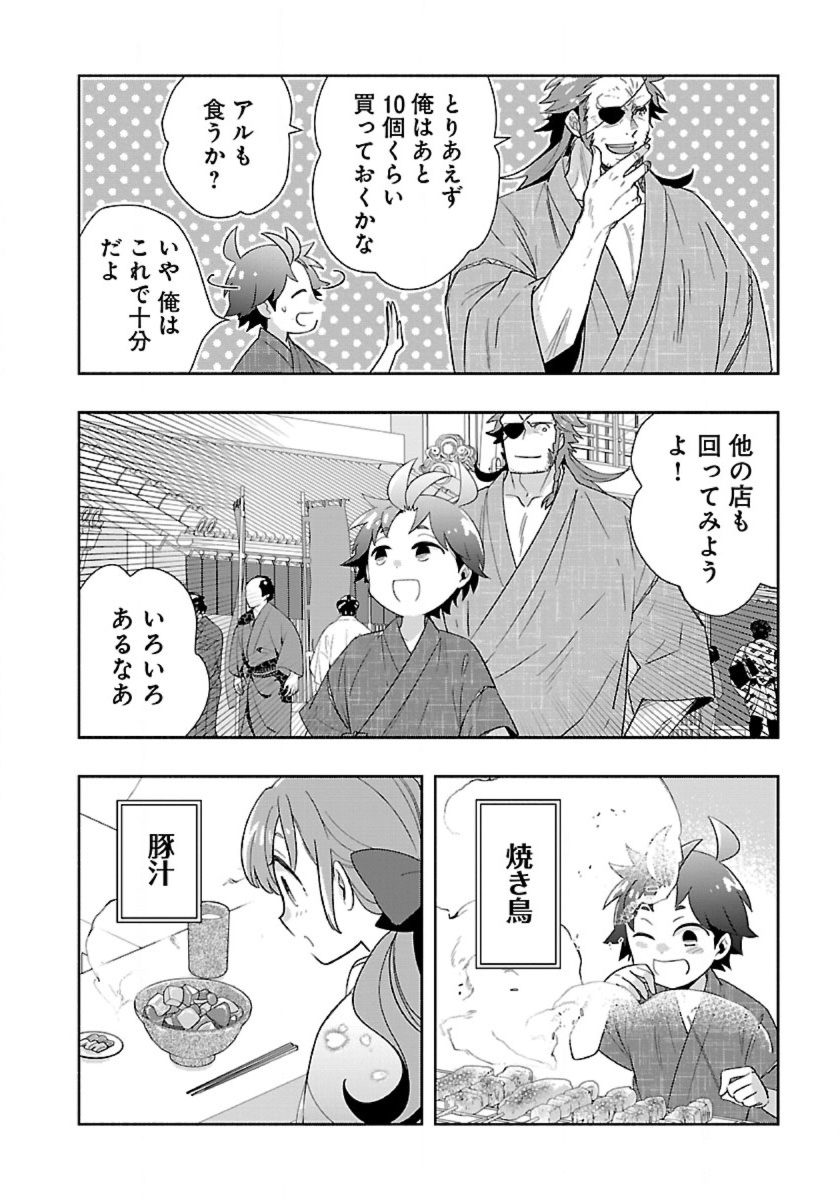 Tensei Shite Inaka de Slowlife wo Okuritai Chap 92 - Next Chap 93