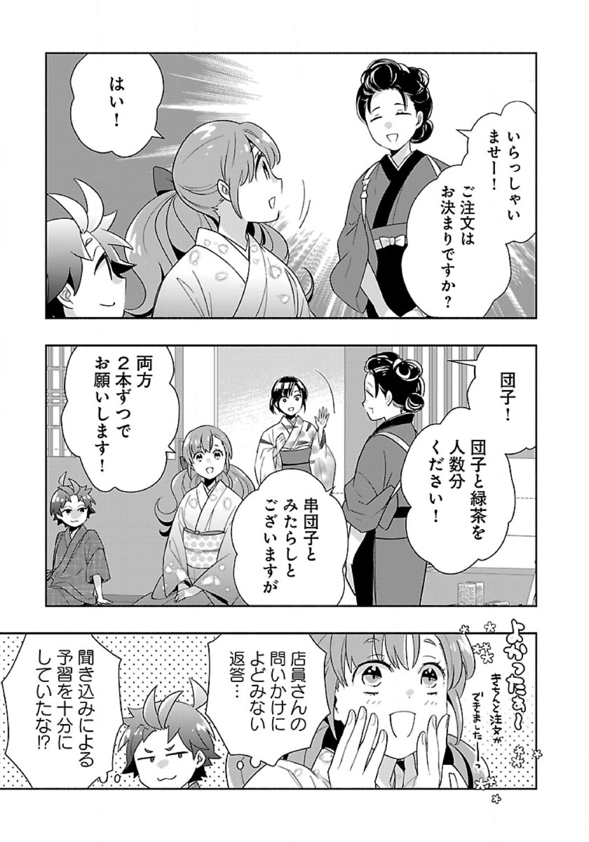 Tensei Shite Inaka de Slowlife wo Okuritai Chap 92 - Next Chap 93