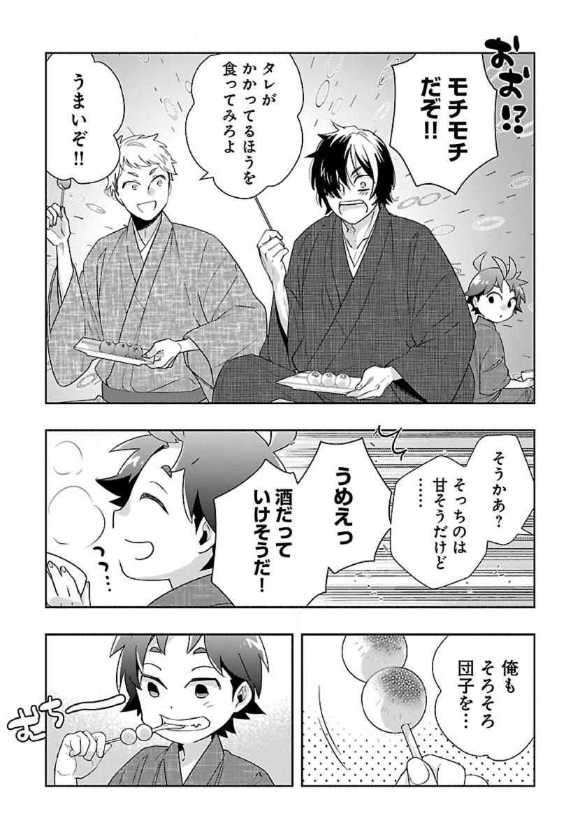 Tensei Shite Inaka de Slowlife wo Okuritai Chap 92 - Next Chap 93