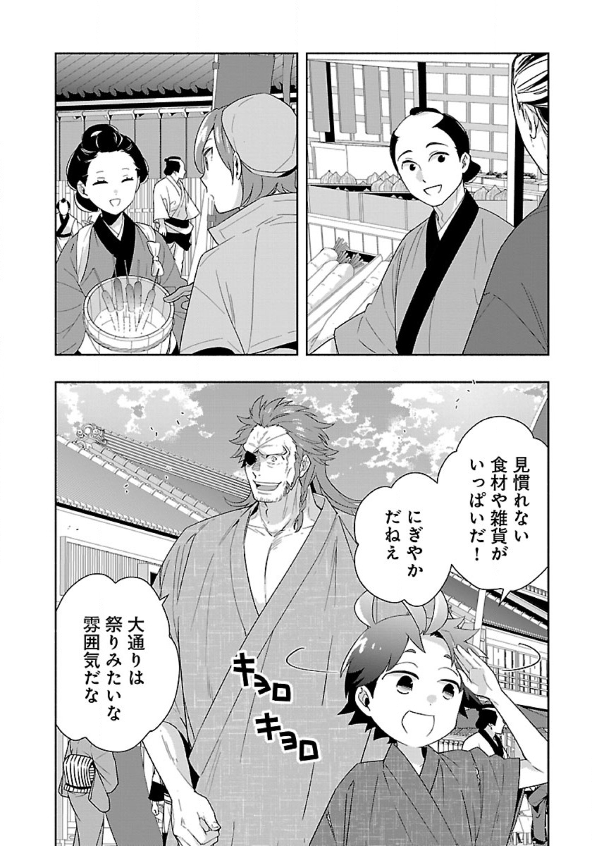 Tensei Shite Inaka de Slowlife wo Okuritai Chap 92 - Next Chap 93