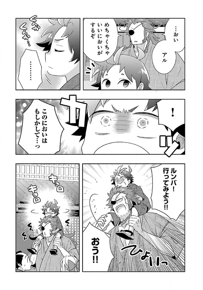 Tensei Shite Inaka de Slowlife wo Okuritai Chap 92 - Next Chap 93