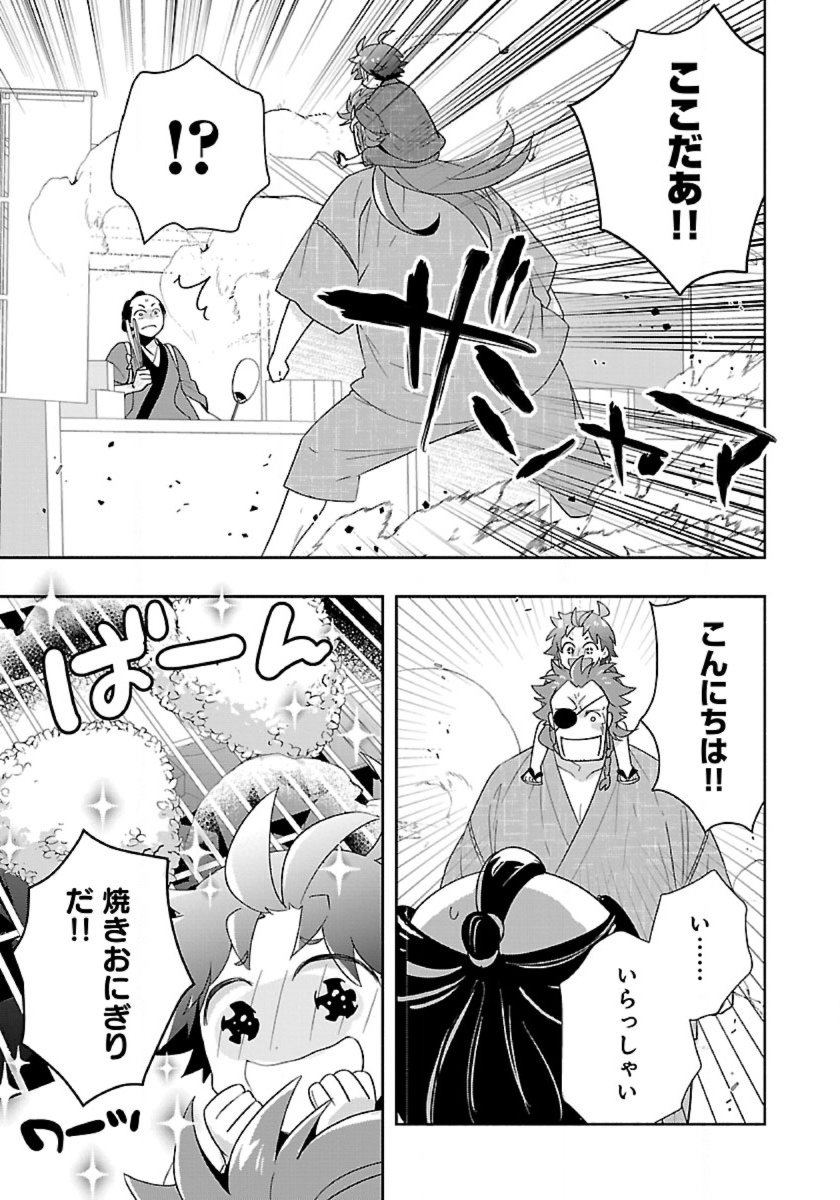 Tensei Shite Inaka de Slowlife wo Okuritai Chap 92 - Next Chap 93