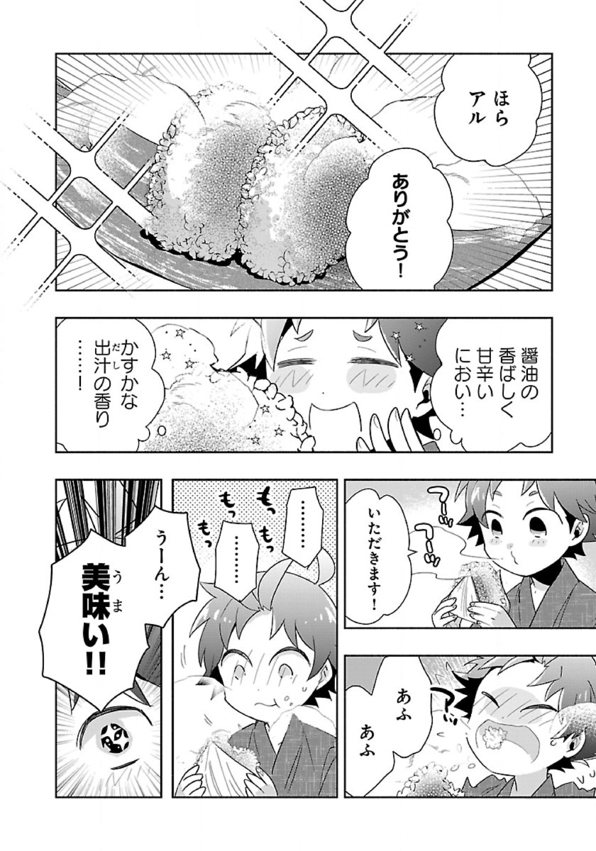 Tensei Shite Inaka de Slowlife wo Okuritai Chap 92 - Next Chap 93