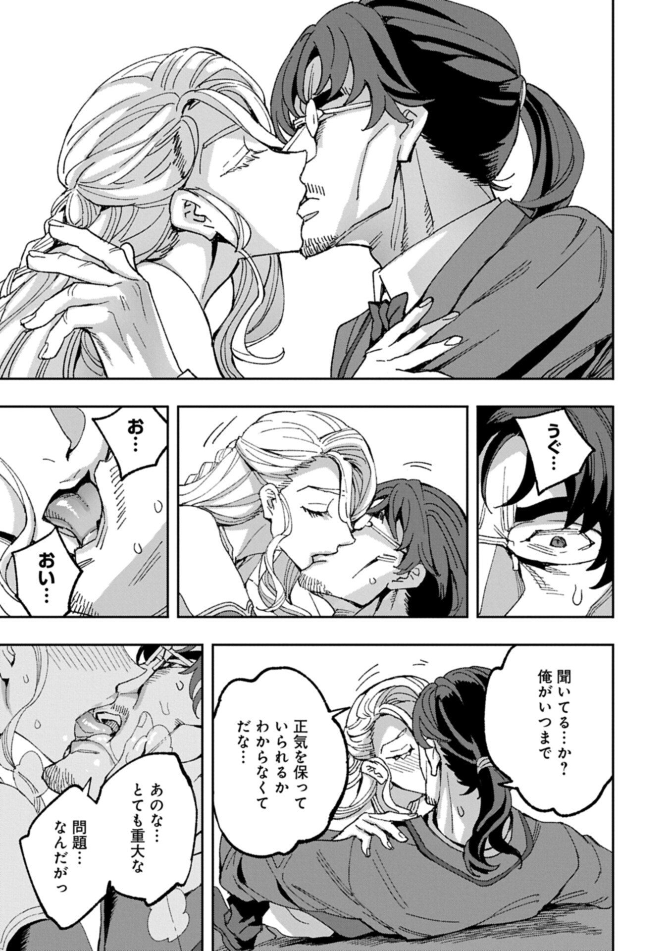 Tensei Shite kara 40-nen. Sorosoro, Oji-san mo Koi ga Shitai. - Chapter 39.2 - Page 1