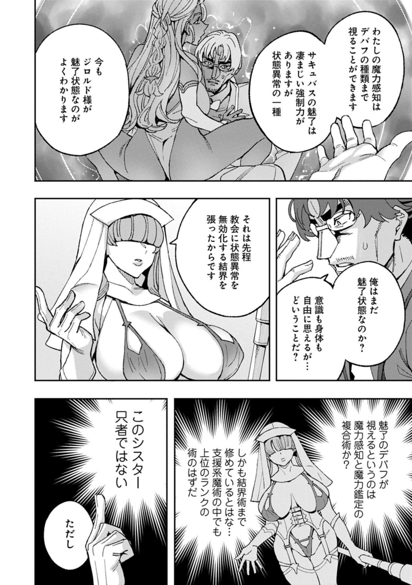 Tensei Shite kara 40-nen. Sorosoro, Oji-san mo Koi ga Shitai. - Chapter 39.2 - Page 10