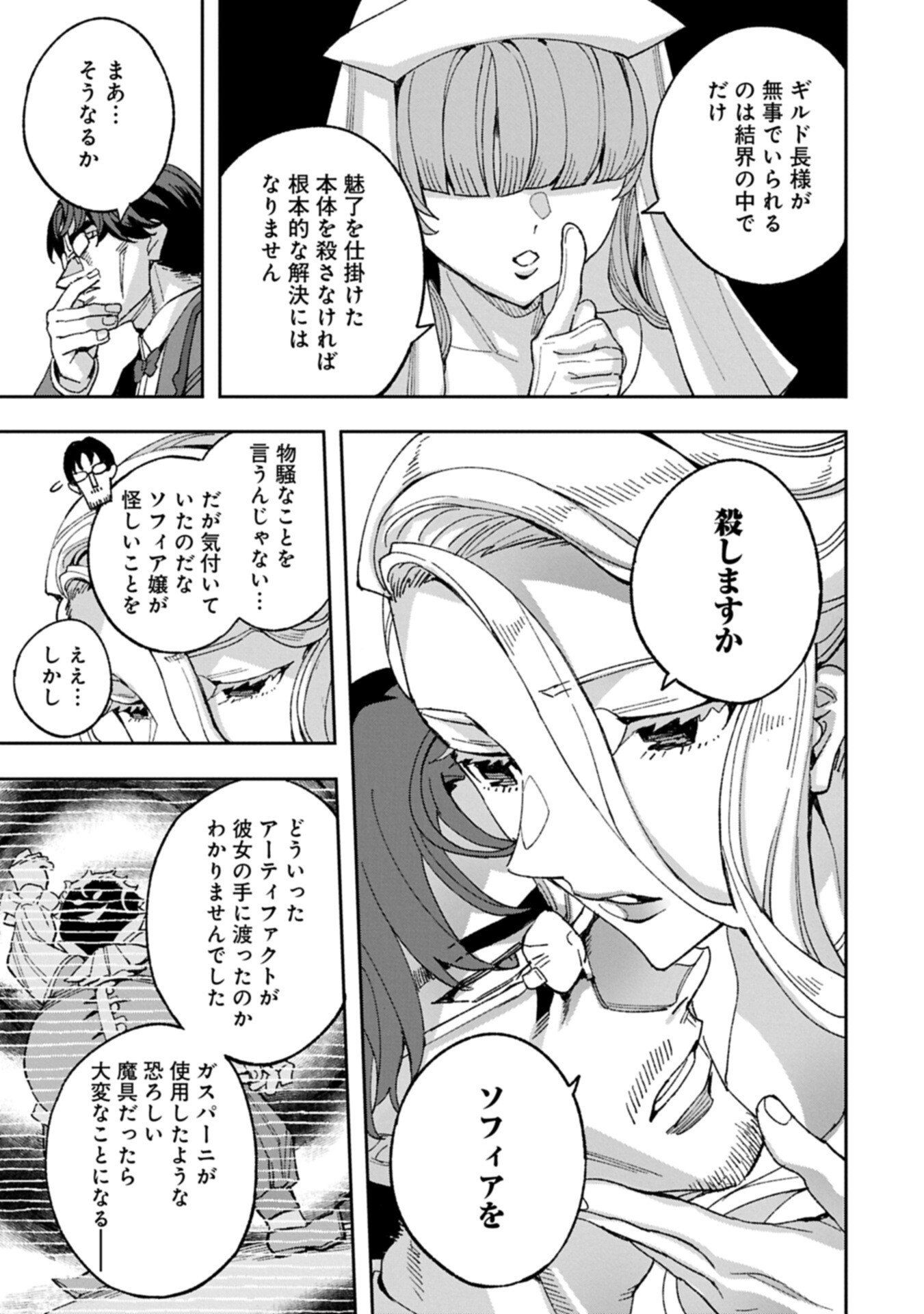 Tensei Shite kara 40-nen. Sorosoro, Oji-san mo Koi ga Shitai. - Chapter 39.2 - Page 11