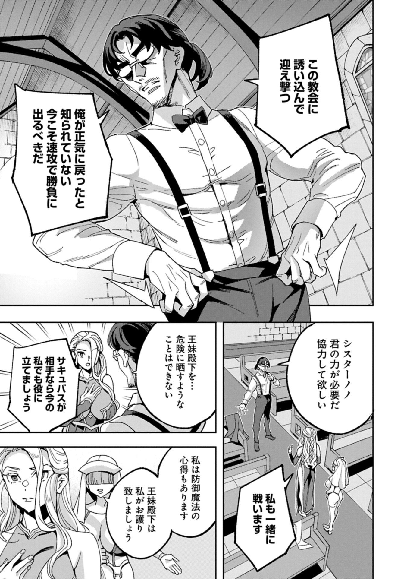 Tensei Shite kara 40-nen. Sorosoro, Oji-san mo Koi ga Shitai. - Chapter 39.2 - Page 13