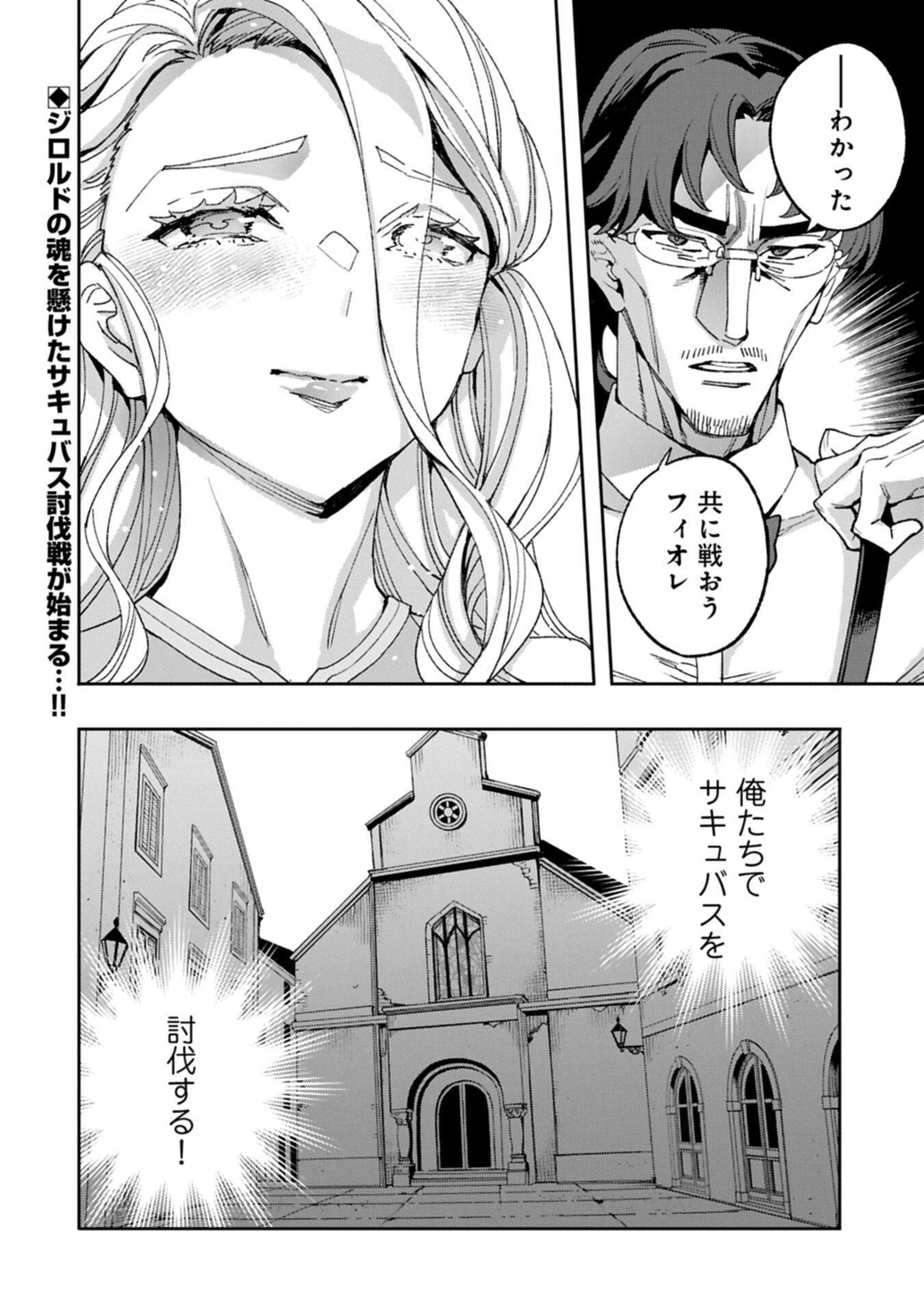 Tensei Shite kara 40-nen. Sorosoro, Oji-san mo Koi ga Shitai. - Chapter 39.2 - Page 14