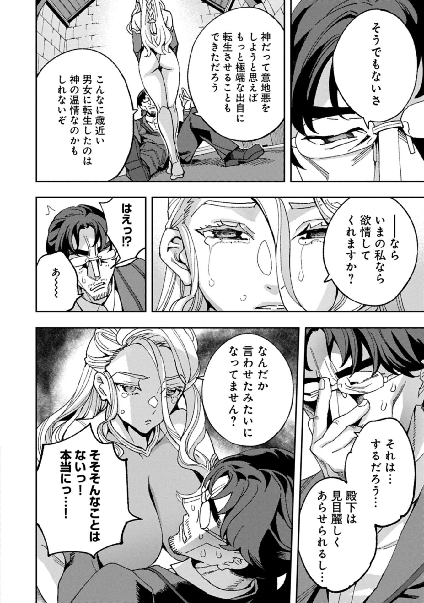 Tensei Shite kara 40-nen. Sorosoro, Oji-san mo Koi ga Shitai. - Chapter 39.2 - Page 4