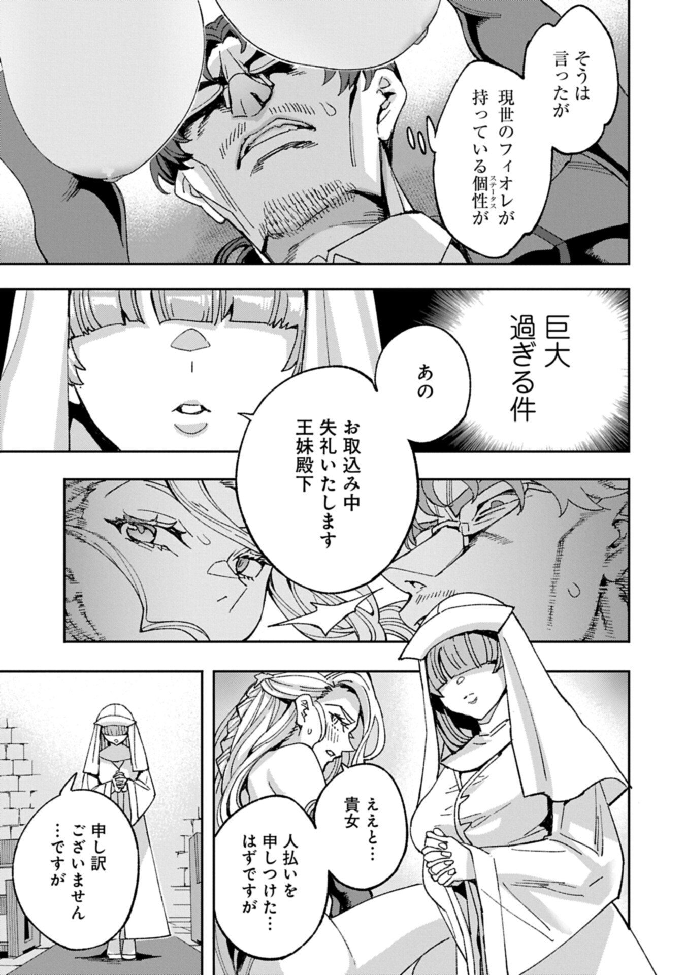 Tensei Shite kara 40-nen. Sorosoro, Oji-san mo Koi ga Shitai. - Chapter 39.2 - Page 7