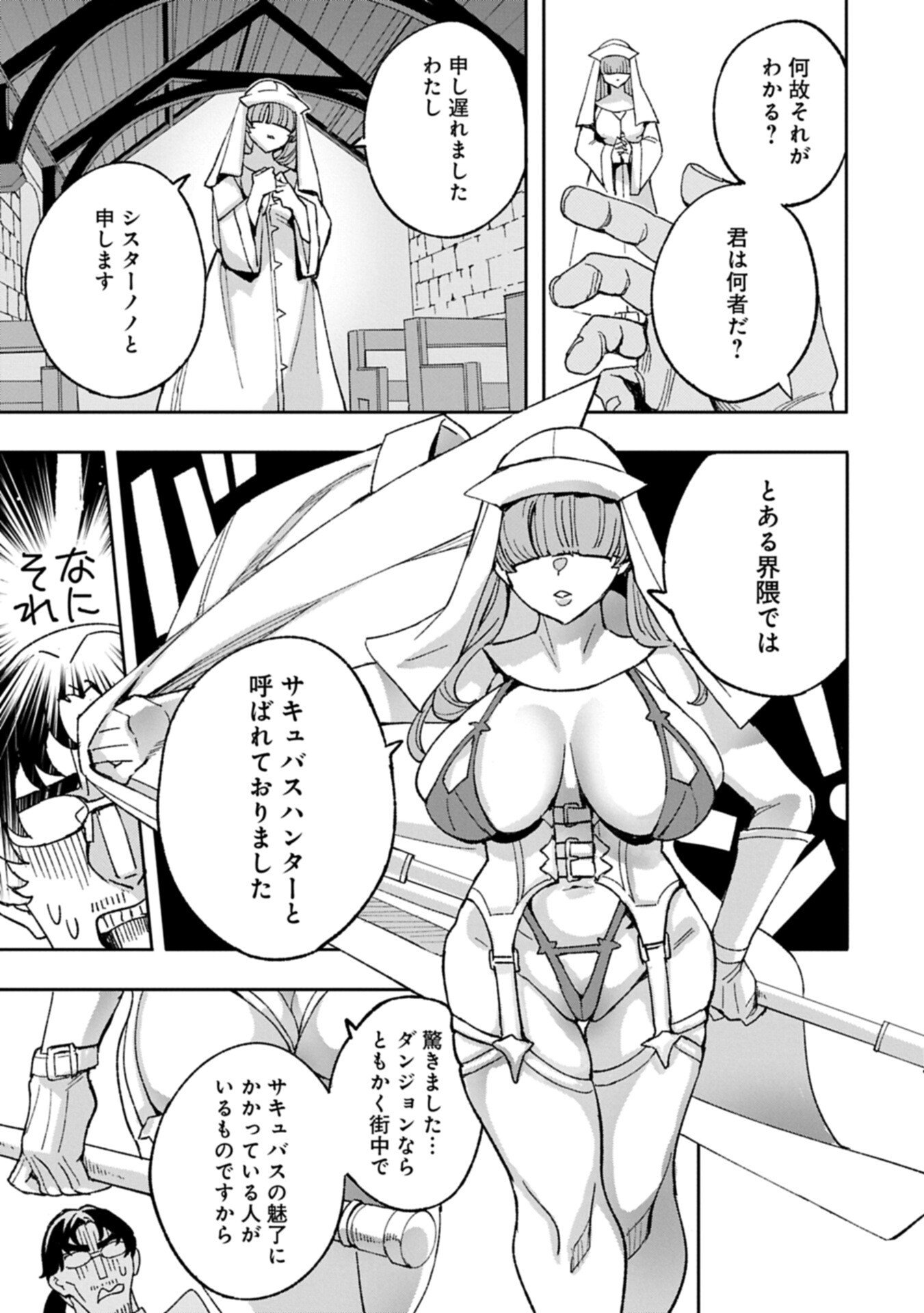 Tensei Shite kara 40-nen. Sorosoro, Oji-san mo Koi ga Shitai. - Chapter 39.2 - Page 9