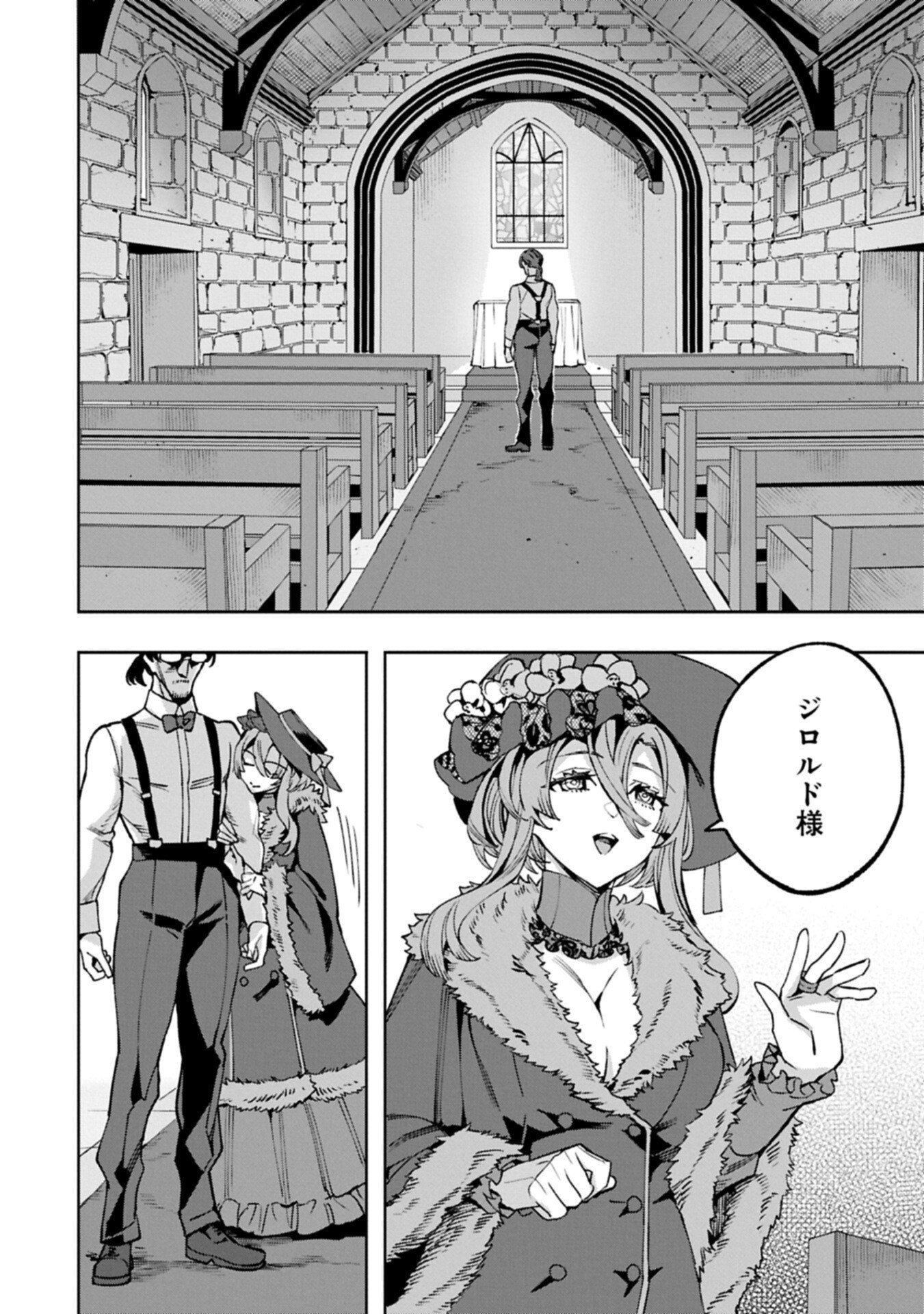 Tensei Shite kara 40-nen. Sorosoro, Oji-san mo Koi ga Shitai. - Chapter 40.1 - Page 10