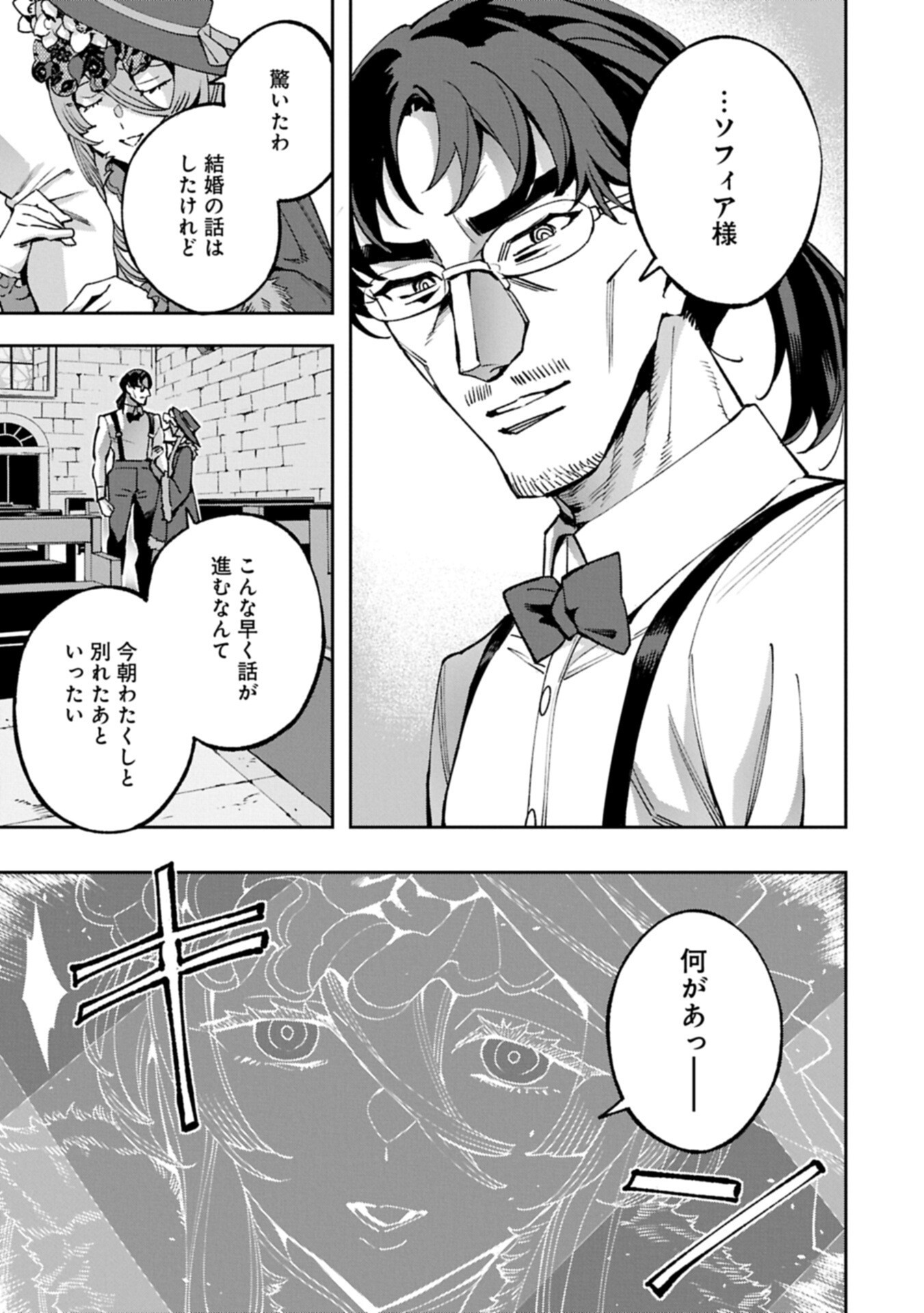 Tensei Shite kara 40-nen. Sorosoro, Oji-san mo Koi ga Shitai. - Chapter 40.1 - Page 11