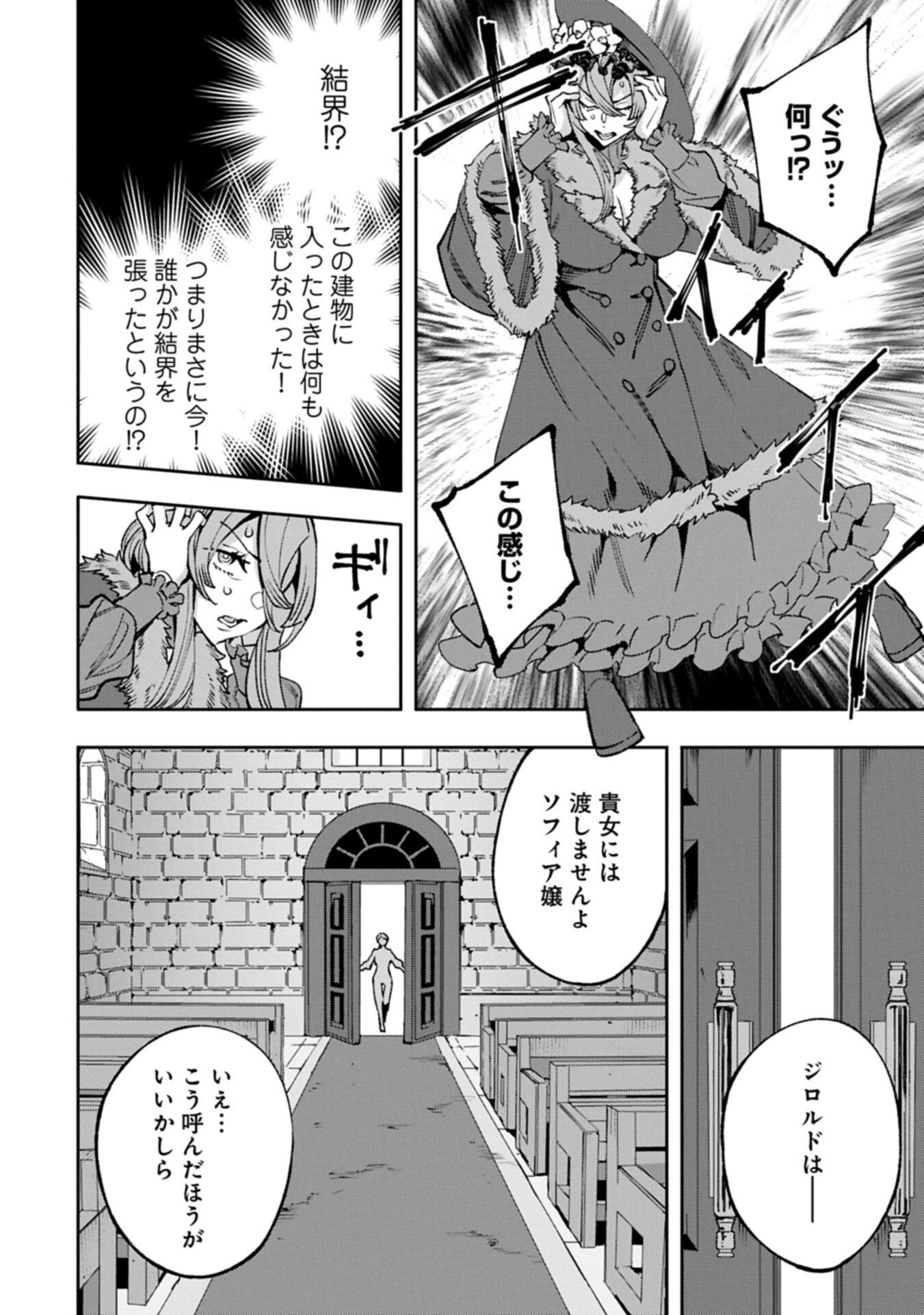 Tensei Shite kara 40-nen. Sorosoro, Oji-san mo Koi ga Shitai. - Chapter 40.1 - Page 12