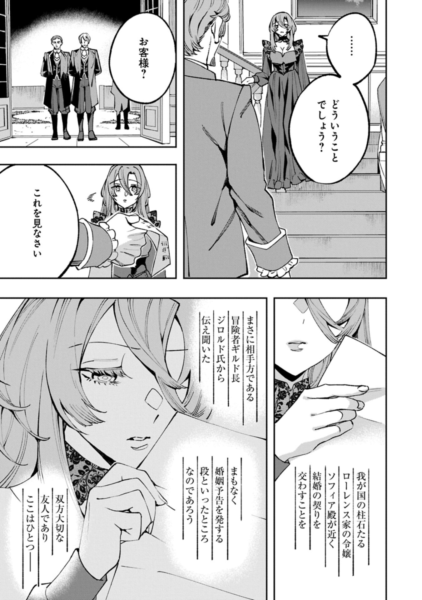 Tensei Shite kara 40-nen. Sorosoro, Oji-san mo Koi ga Shitai. - Chapter 40.1 - Page 3