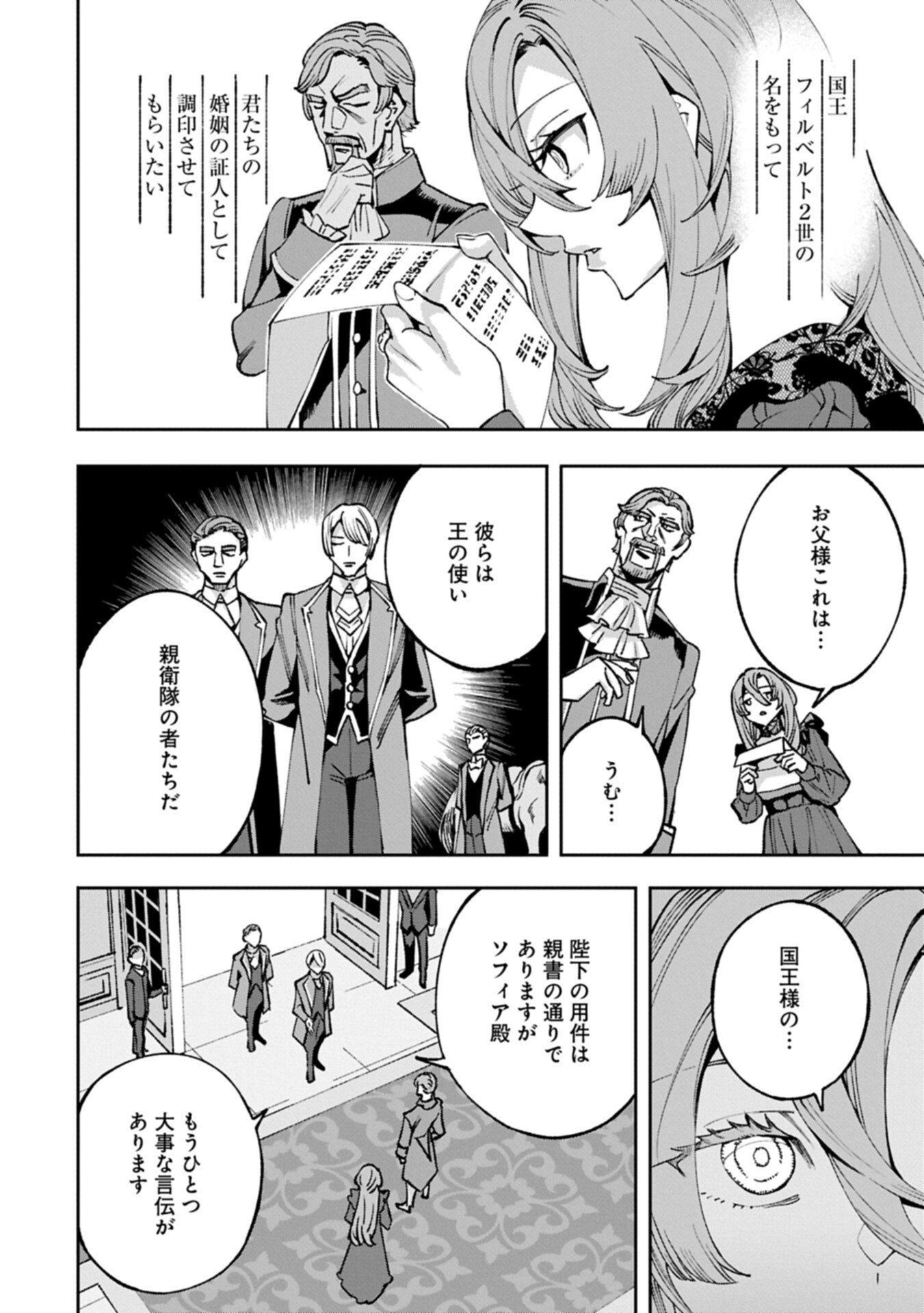 Tensei Shite kara 40-nen. Sorosoro, Oji-san mo Koi ga Shitai. - Chapter 40.1 - Page 4