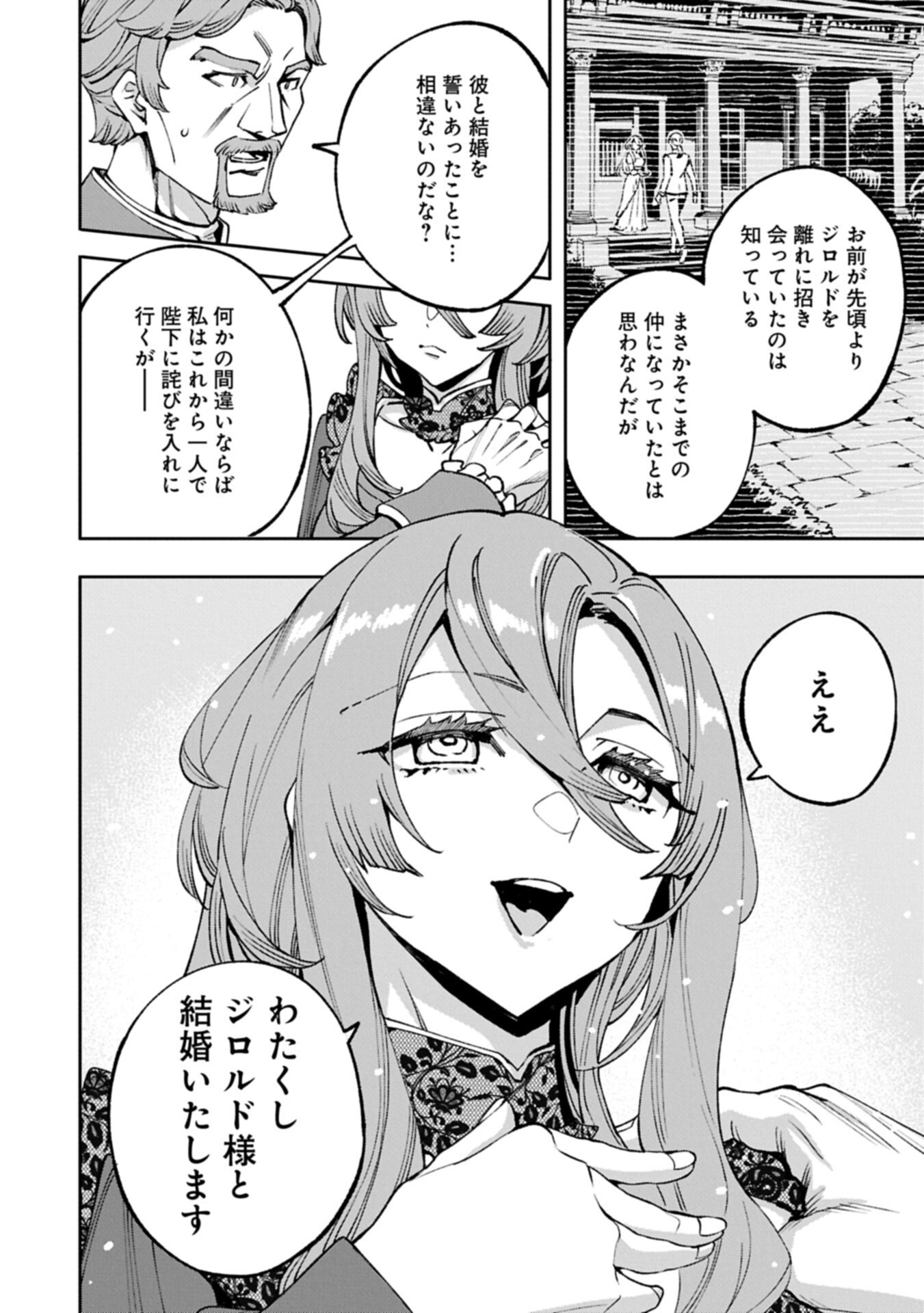 Tensei Shite kara 40-nen. Sorosoro, Oji-san mo Koi ga Shitai. - Chapter 40.1 - Page 6