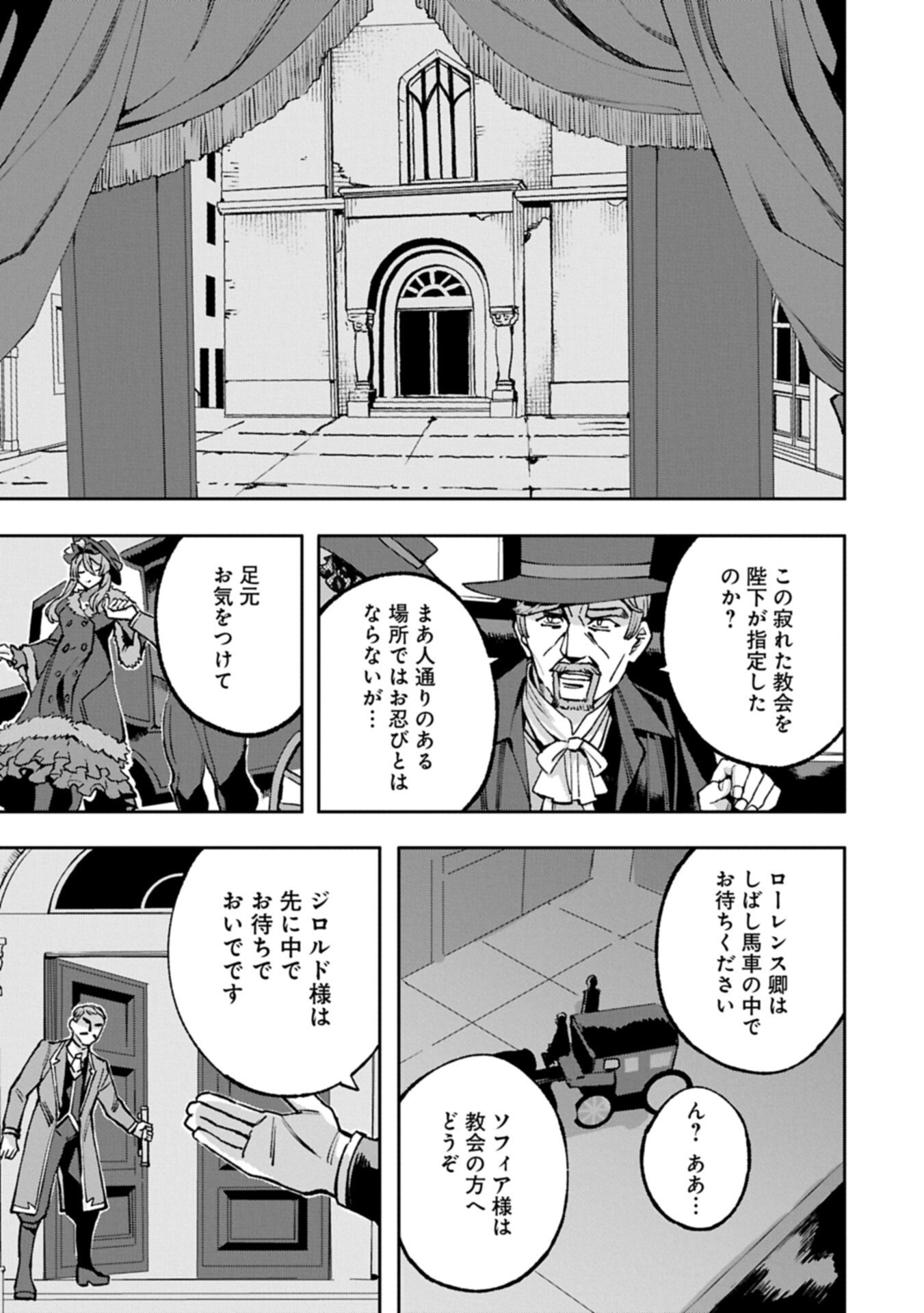 Tensei Shite kara 40-nen. Sorosoro, Oji-san mo Koi ga Shitai. - Chapter 40.1 - Page 9